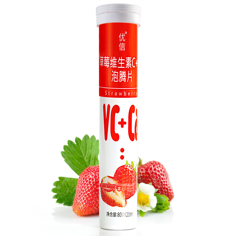 【草莓味】优信草莓维生素c泡腾片 优信保健食品维生素/复合维生素