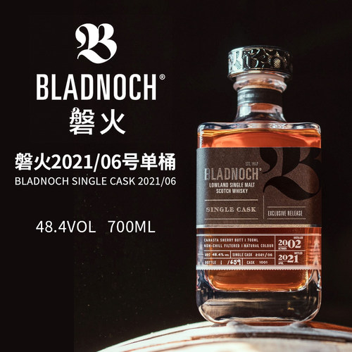 倾酌 磐火BLADNOCH 2021/06号单桶 雪莉低地单一麦芽威士忌酒进口 - 图1