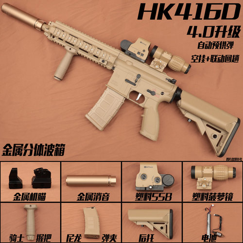 HK416D司骏电动连发玩具枪MK18软弹M416吃鸡M4真人对战CS男孩礼物 - 图1