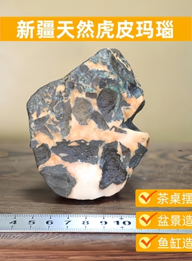 新疆戈壁石天然黑白花玛瑙原石