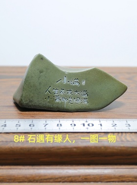 新疆戈壁彩石刻字茶桌办公桌