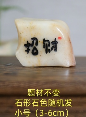 天然地表戈壁滩金丝玉手把件原石头雕刻字桌面小摆件吊坠随形奇石