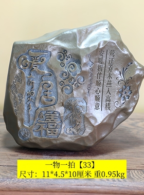 新疆天然戈壁滩泥石头雕刻字原石定制桌面鱼缸花盆造景装饰小摆件