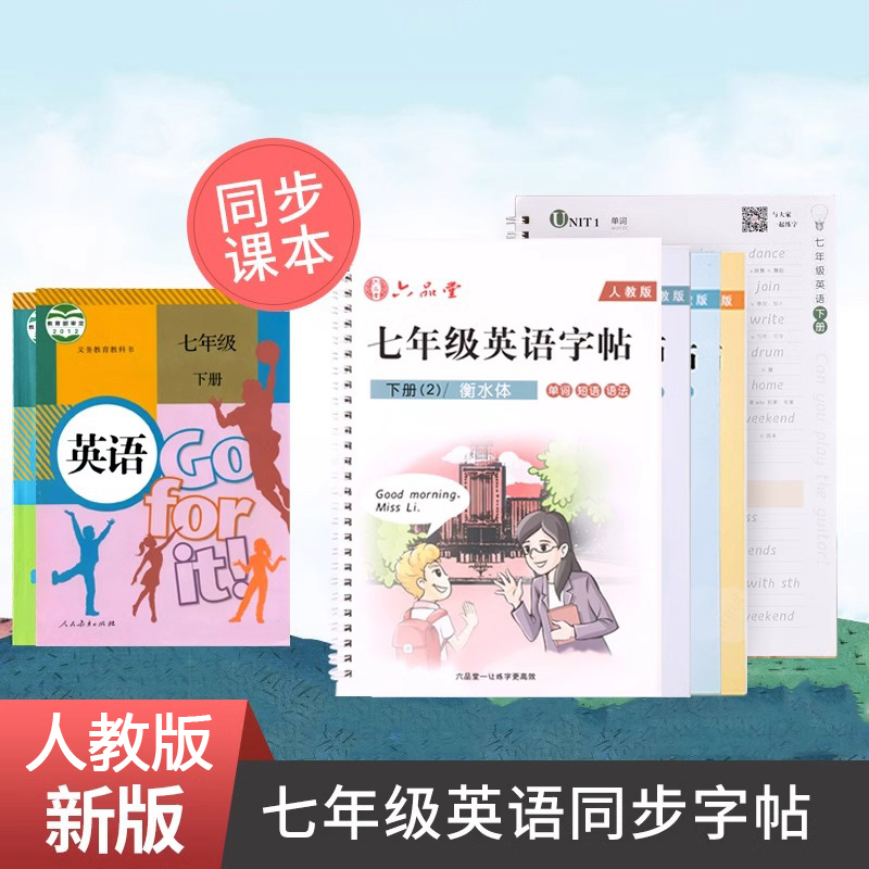 七年级八九年级英语字帖衡水体凹槽练字帖反复使用上下册同步人教版衡水体英文衡水中学789年级初中生初一初二初三中学生写字练习-图0