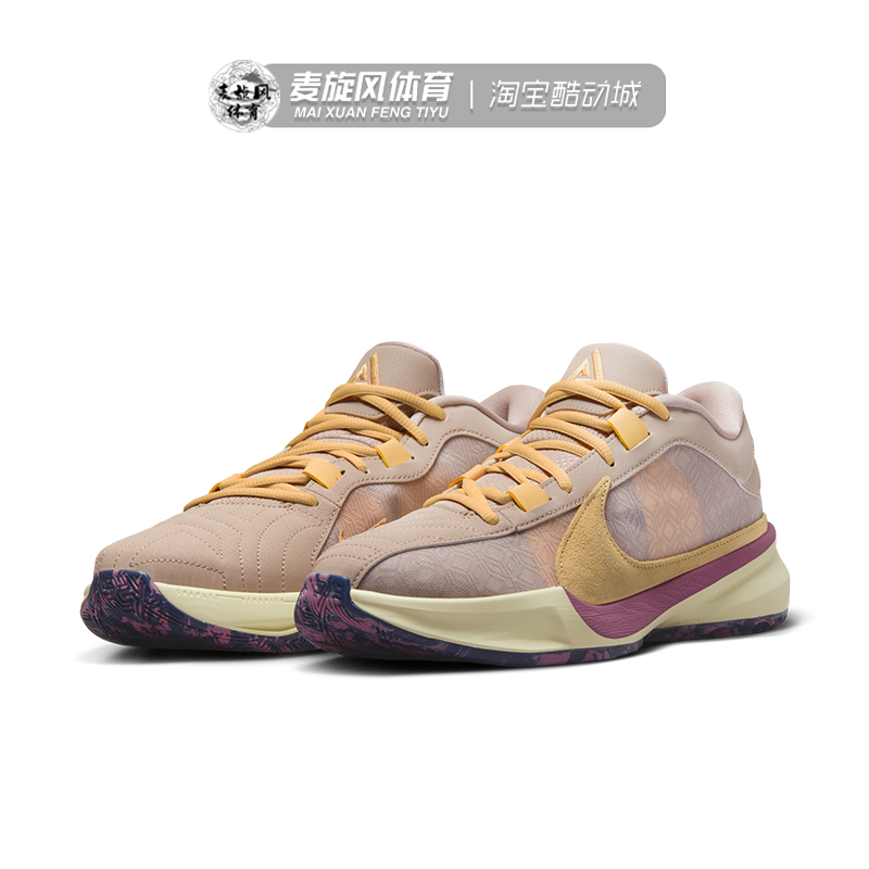 Nike耐克 Zoom Freak 5 字母哥5代气垫缓震运动篮球鞋DX4996-200 - 图0