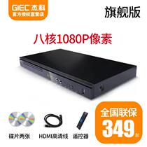 Kyung Dong Shopping Commercial City Official Network Appliances GIIEC Jeko GK-908D Home Region DVD player Blu-ray vc