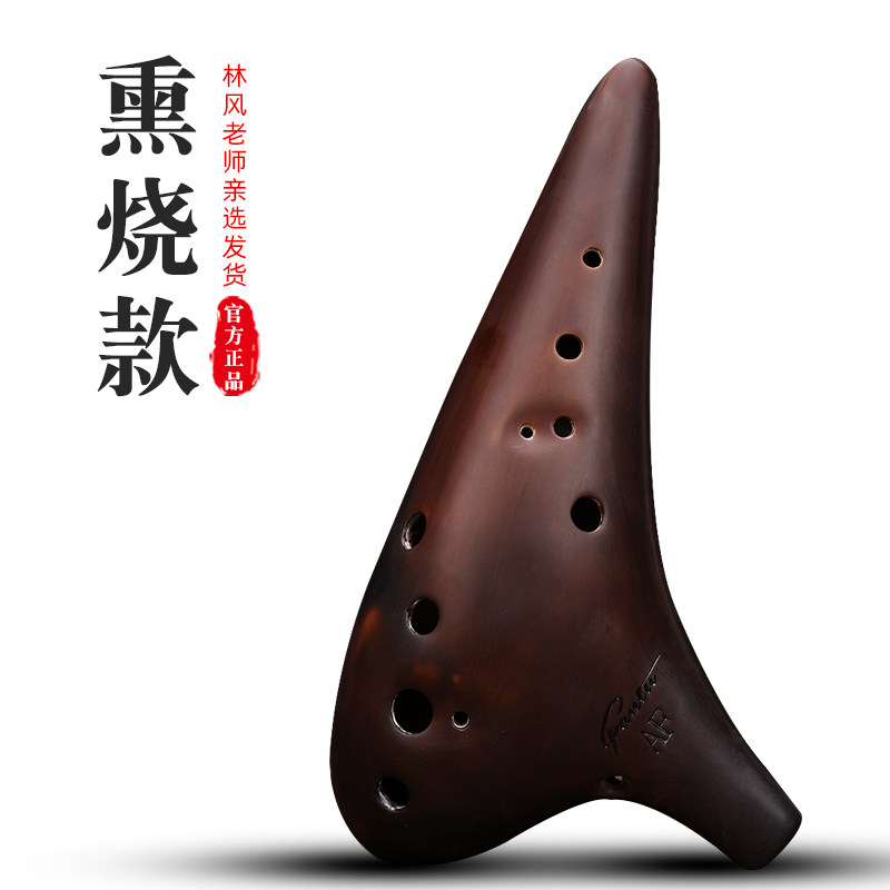 【凡土】af素烧专业演奏十二孔陶笛 凡多乐器陶笛