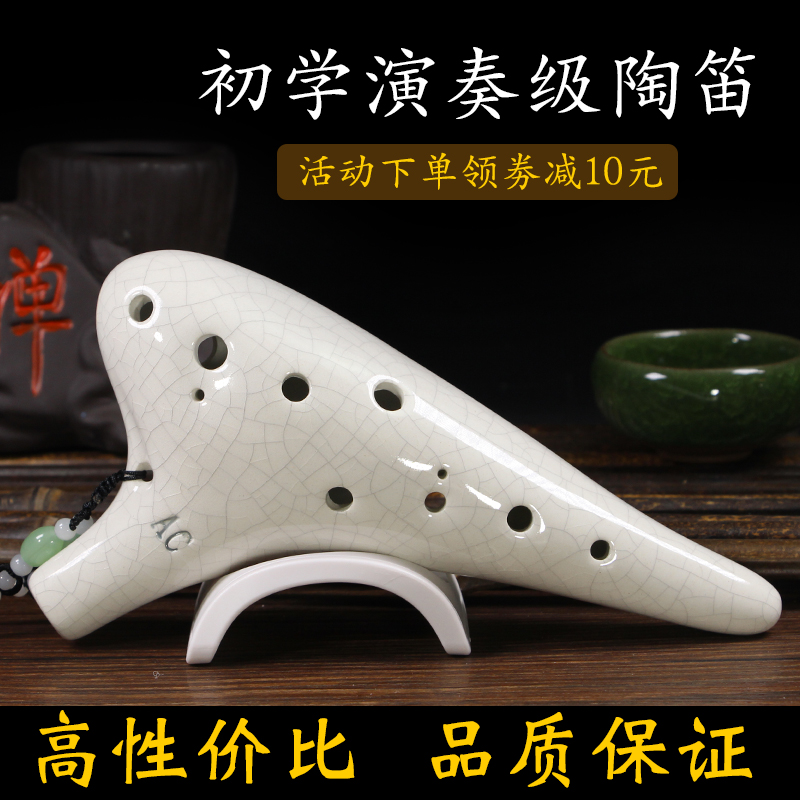 凡多乐器专营店新之陶笛12孔AC专业初学入门教学十二孔中音C调裂纹熏烧演奏乐器1