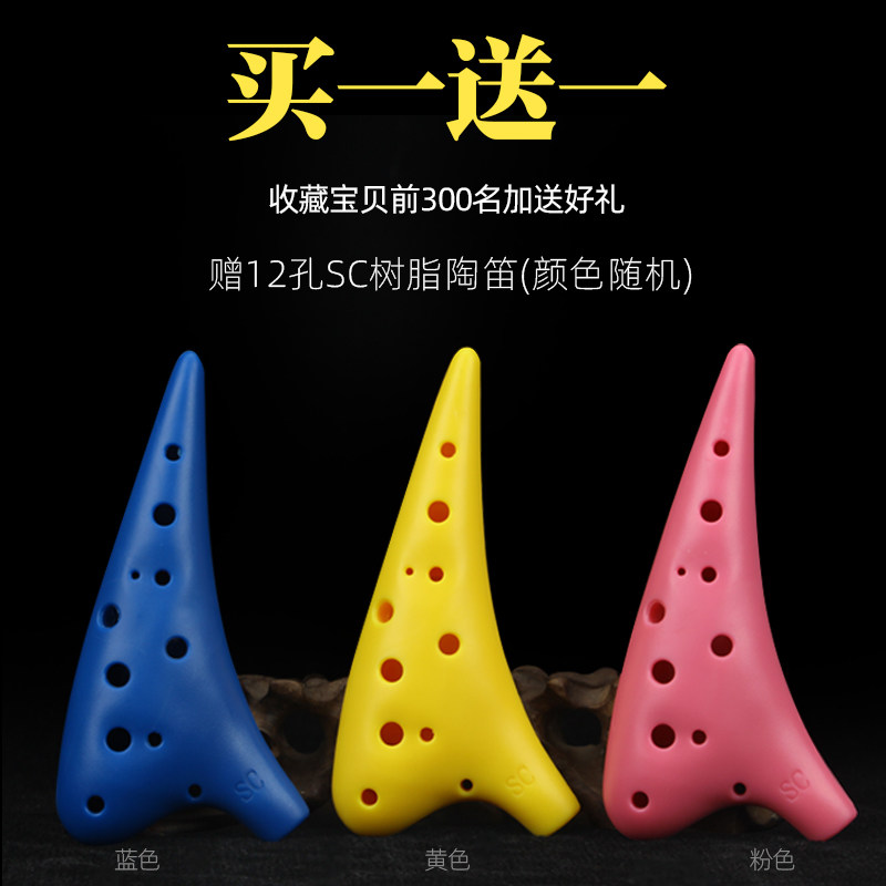 林风十二12孔ac中音c调学生陶笛 凡多乐器陶笛