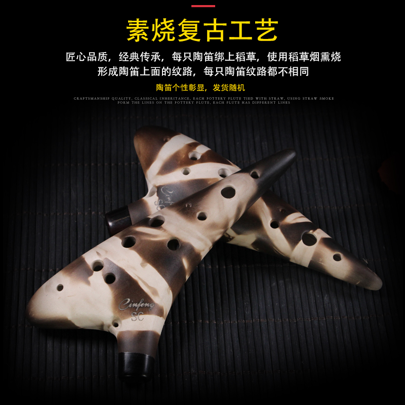 凡多乐器专营店【林风】陶笛12孔SC调复古素烧 十二孔熏烧高音C调陶笛演奏级乐器0