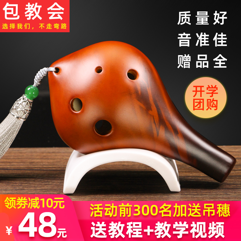 【林风】六孔ac升级6孔中音c调陶笛 凡多乐器陶笛
