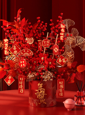 【年年有鱼】2026乔迁装饰仿真花