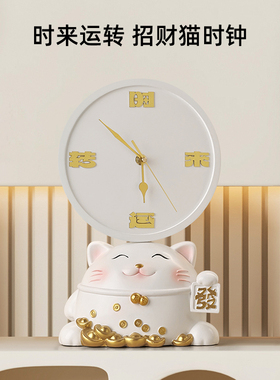 忠歌招财猫时来运转时钟摆件