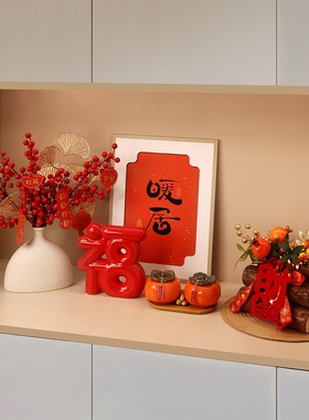 乔迁之喜新年发财客厅玄关摆件