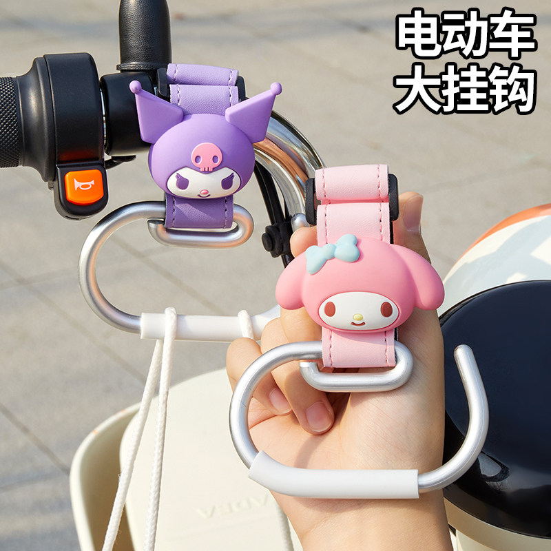 三丽鸥汽车挂钩电动车挂钩强力承重电瓶车前置物钩挂头盔通用神器,淘宝优惠券,粉丝福利购,淘宝优惠卷