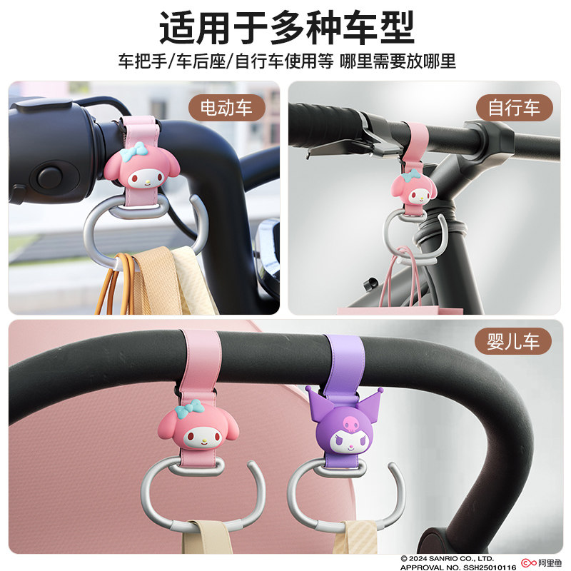 三丽鸥汽车挂钩电动车挂钩强力承重电瓶车前置物钩挂头盔通用神器,淘宝优惠券,粉丝福利购,淘宝优惠卷