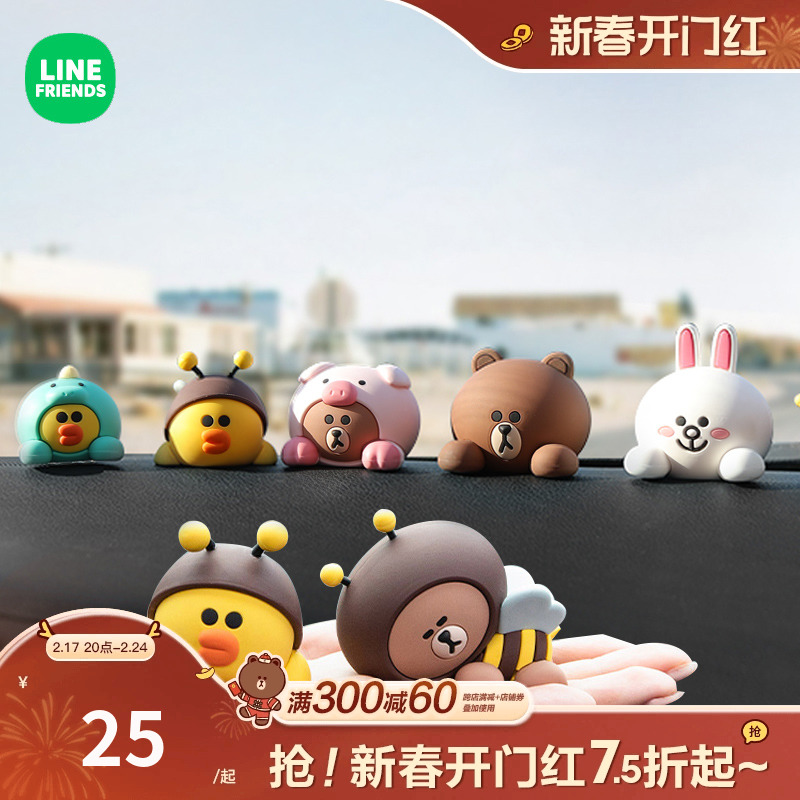 LINE FRIENDS布朗熊汽车中控台装饰可爱创意车内饰品车载小摆件 - 图0