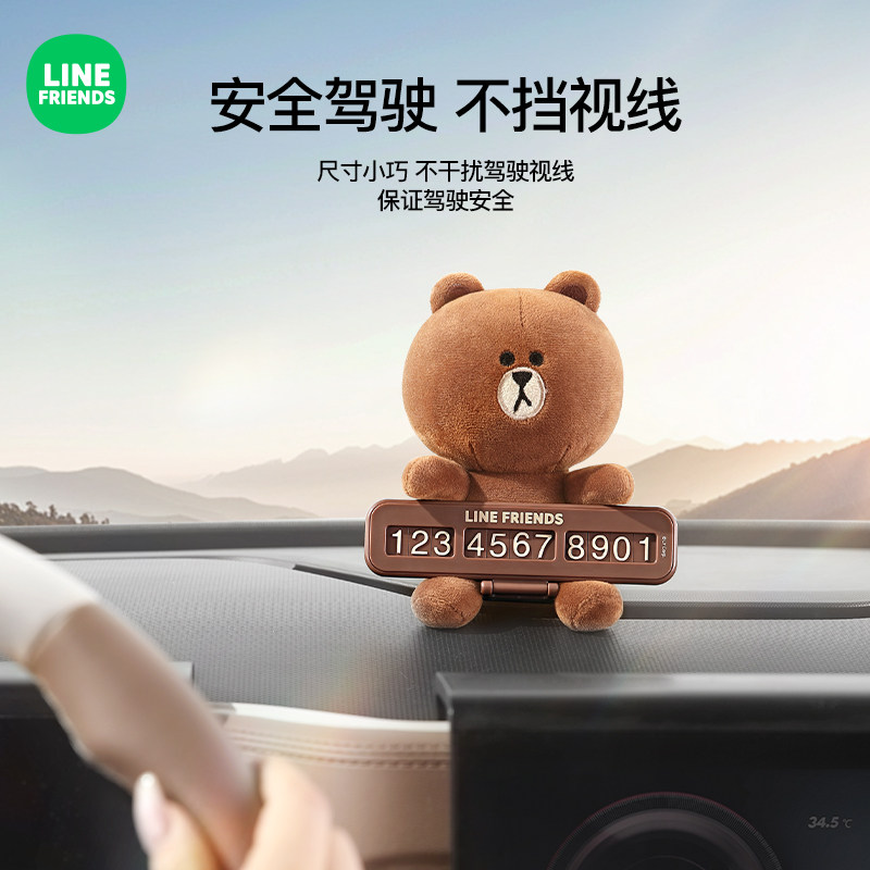 创意车载挪车电话牌车上临时停车号码牌摆件汽车移车牌手机留号器,淘宝优惠券,粉丝福利购,淘宝优惠卷