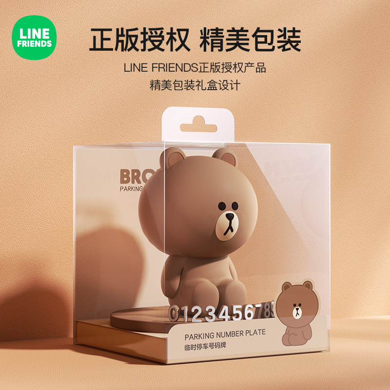 汽车电话号码挪车牌可爱车载女生临时停车立体创意车上移车牌摆件,淘宝优惠券,粉丝福利购,淘宝优惠卷