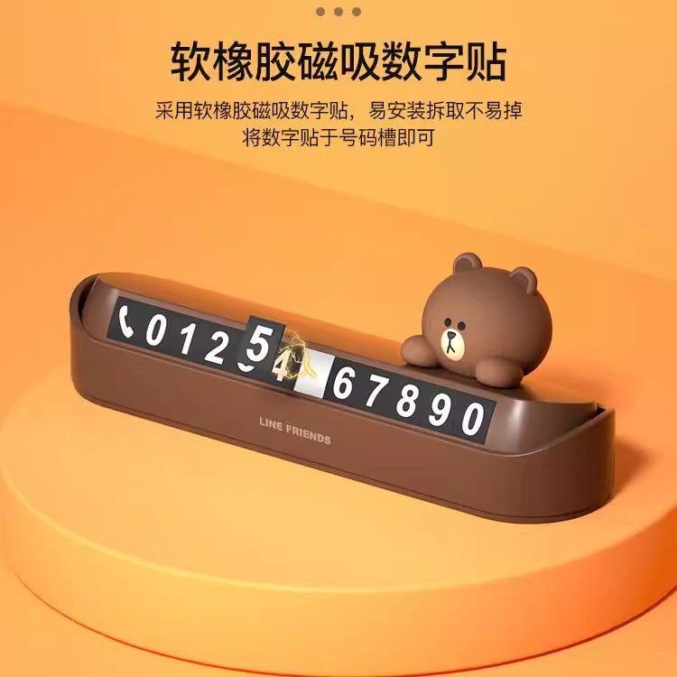 布朗熊挪车电话牌高级木纹车载临时停车号码牌移车牌车内女士摆件,淘宝优惠券,粉丝福利购,淘宝优惠卷