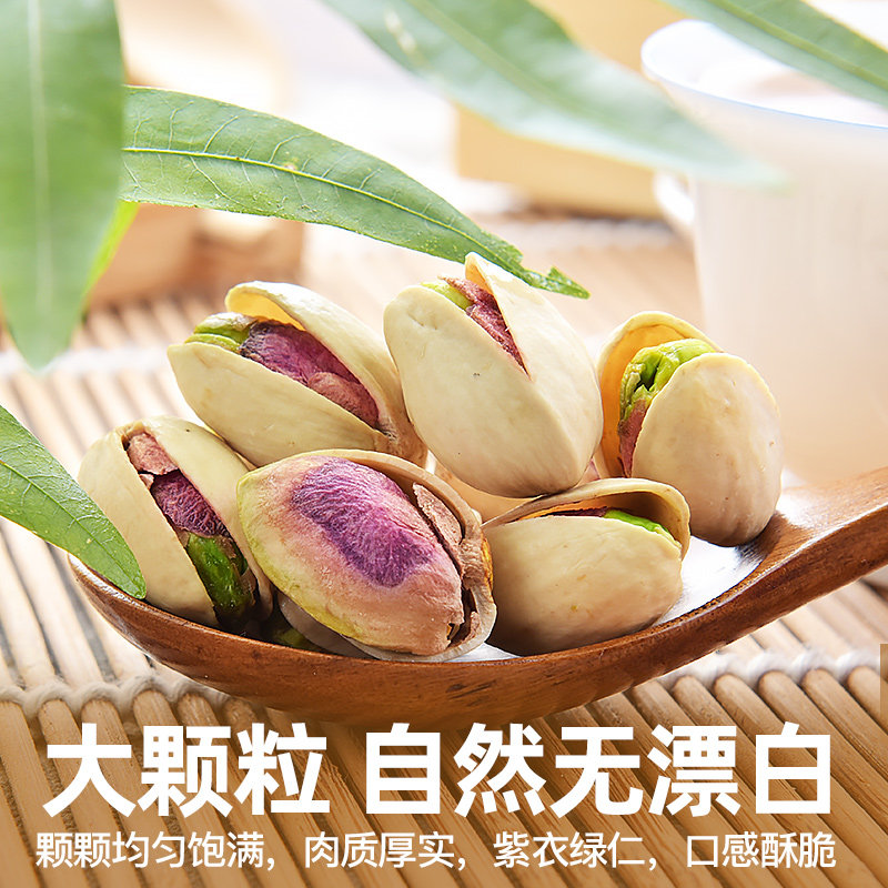  比比妙开心果