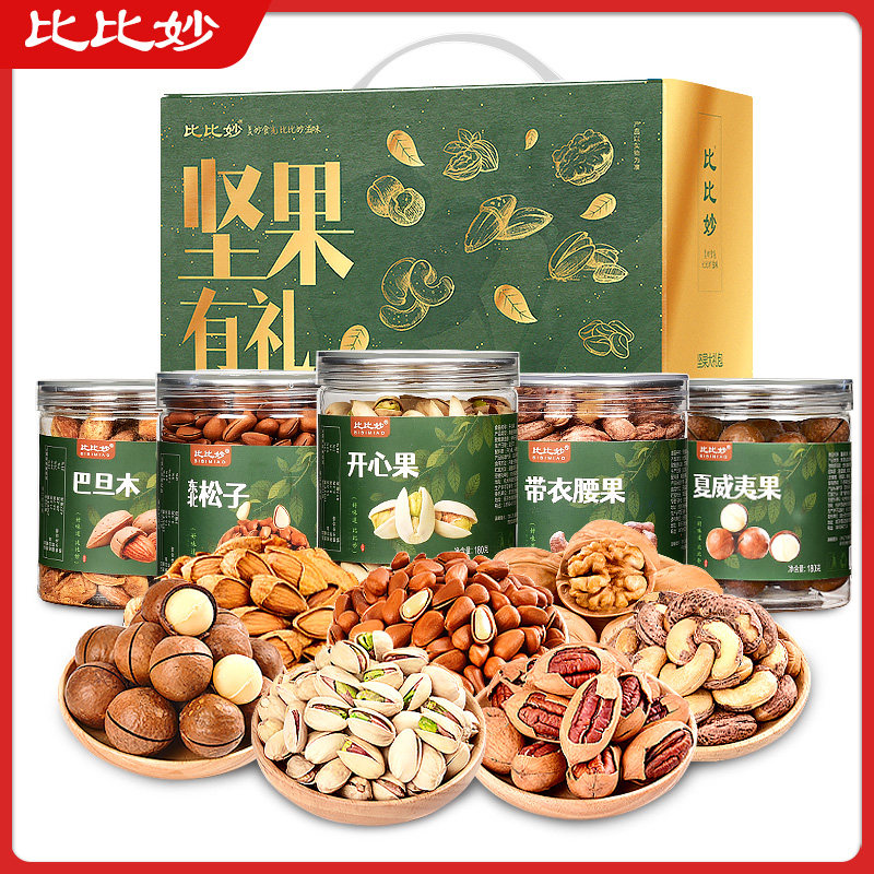 过年年货置办大全整箱5斤组开心果 比比妙开心果