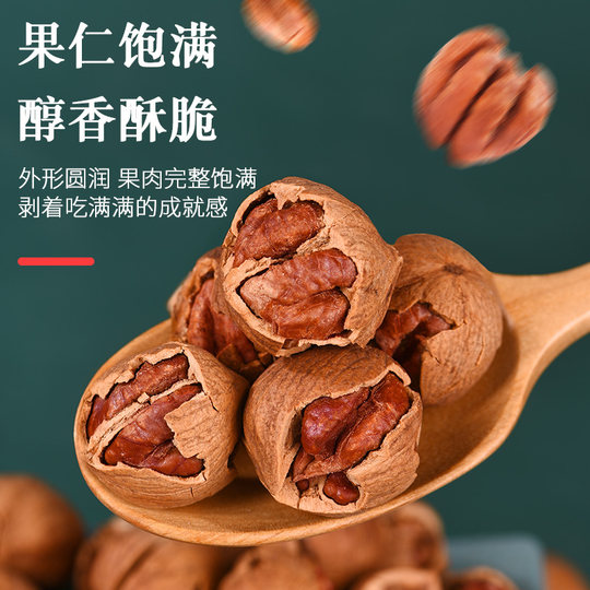 比比妙2025新货临安山核桃手剥小核桃小胡桃水煮核桃年货坚果零食