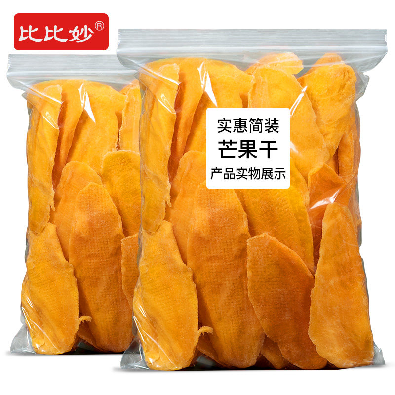 比比妙500g一整箱好吃的包邮芒果干 比比妙芒果干