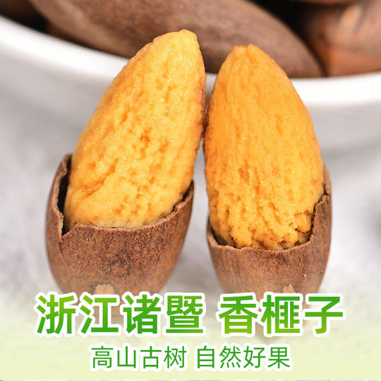 Torreya seeds new arrival Zhuji Fengqiao specialty