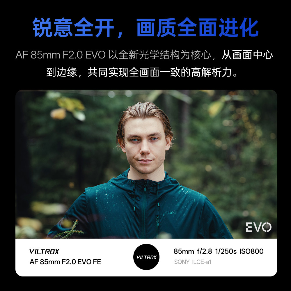 唯卓仕85mm F2.0 EVO FE/Z卡口全画幅大光圈远摄人像定焦自动镜头,淘宝优惠券,粉丝福利购,淘宝优惠卷