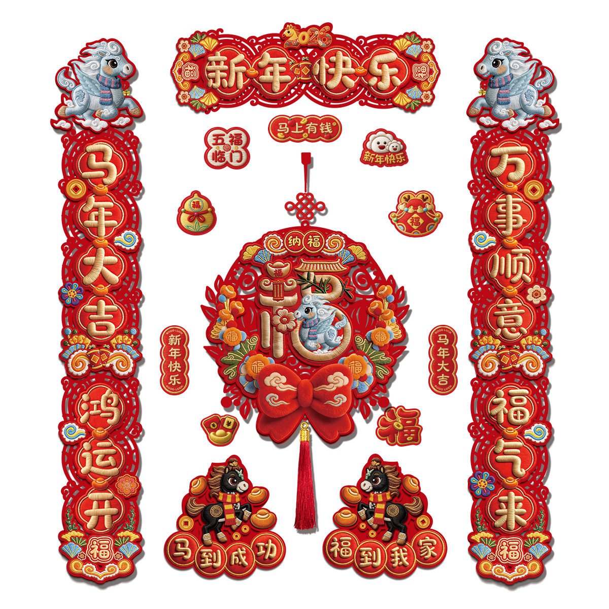 磁吸对联2026马年磁吸对联新年家用春联福字门贴春节过年装饰门,淘宝优惠券,粉丝福利购,淘宝优惠卷