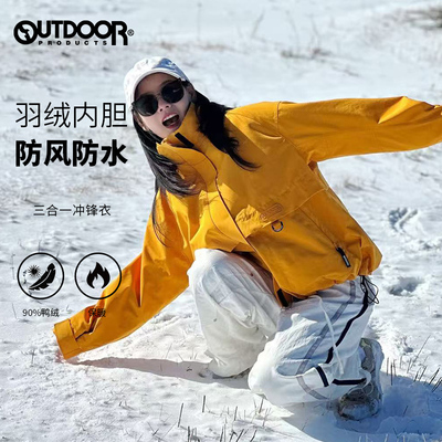 户外防风防水三合一羽绒冲锋衣女