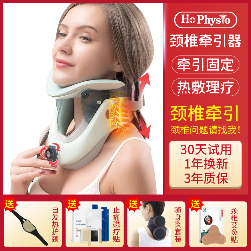 何浩明颈椎牵引器推荐品牌 新人首单立减十元 21年6月 淘宝海外