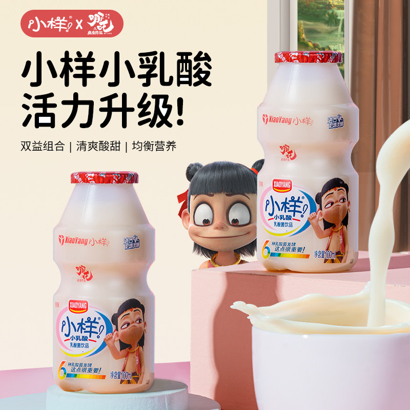小样哪吒乳酸菌0脂肪益生元*酸奶 小样好彩头含乳饮料