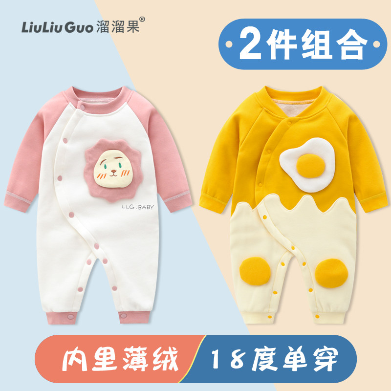 2件装新生儿秋冬季长袖套装哈衣 溜溜果连身衣/爬服/哈衣
