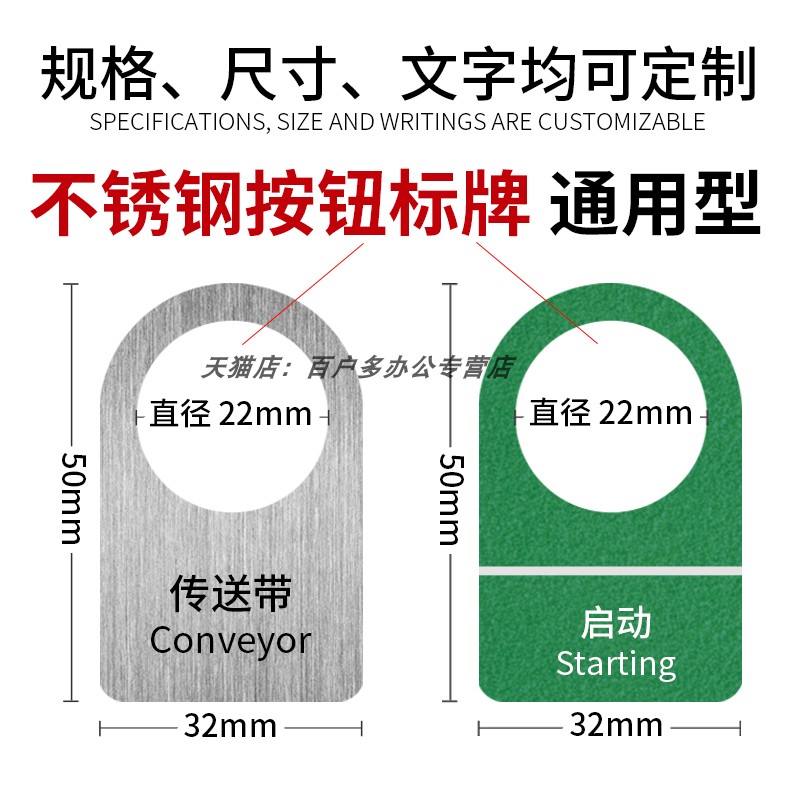 按钮标牌铝牌定制配电箱不锈钢金属标识牌22mm定做电箱电柜指示灯挂牌配电柜开关标示牌铝合金铭牌机柜表示-图1