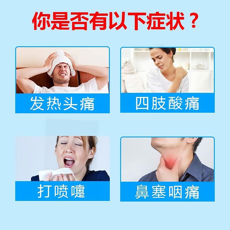 感冒药】伤风感冒胶囊氨咖黄感冒药成人发热流鼻涕药氨咖黄敏胶囊 - 图1