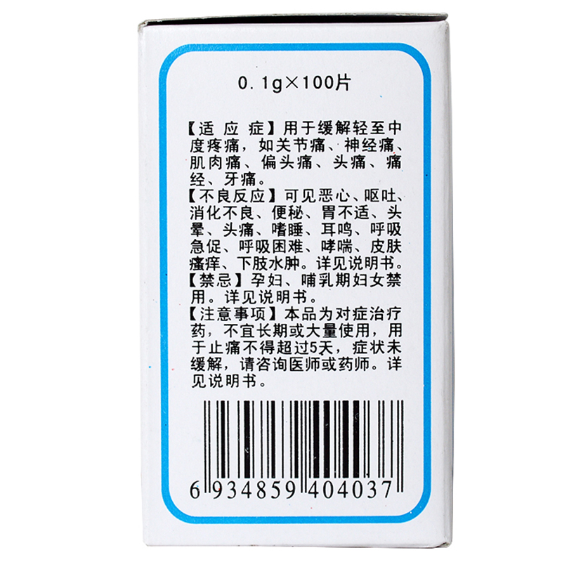 PUDA萘普生片0.1g*100片牙痛神经缓解经痛偏头痛头疼肌肉痛关节痛 - 图1