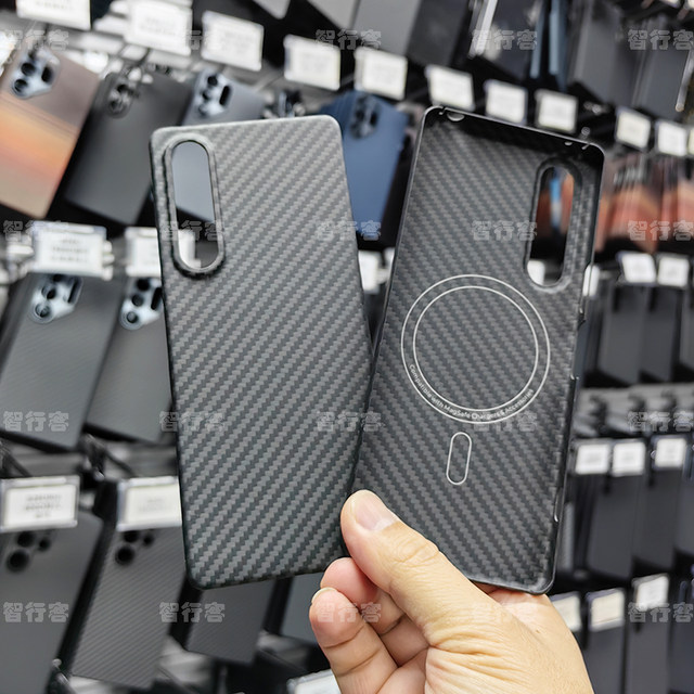 Sony Xperia1V5 generation Kevlar mobile phone case