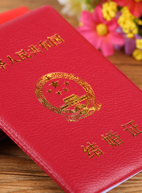 防水结婚证书套大红皮革通用简约