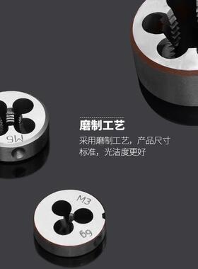 非标圆板牙手动套丝板牙 m3.5m7m9m11m13m17m19-m40*2*1.5*1*0.75