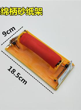砂纸架砂纸打磨器沙皮架砂纸板砂夹木工地板墙面海绵砂纸专用砂架