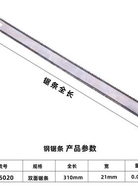 钢锯条木工锯条手工老式木材切割细齿双面锯铝合金拉花锯条架手用