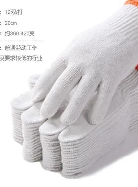 劳保手套耐磨男士工地耐用劳动干活尼龙防滑工作棉纱白手套