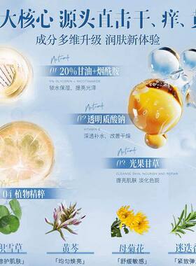 【新人专享价】倾龄烟酰