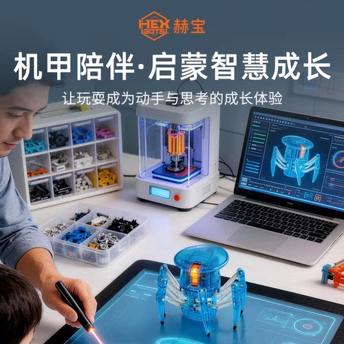 【会动的科学】赫宝机器人仿生遥控电动蜘蛛昆虫儿童男女孩生玩具 - 图2