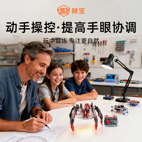 【会动的科学】赫宝机器人仿生黑寡妇电动遥控车蜘蛛昆虫玩具男童 - 图2