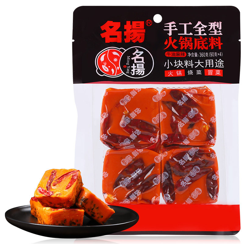 名扬火锅牛油360g微辣串香锅底料 虎驰食品火锅调料