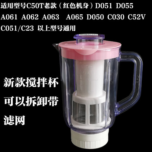 九阳料理机配件C051C030C50TD055主机底座搅拌刀座干磨绞肉调理杯 - 图2