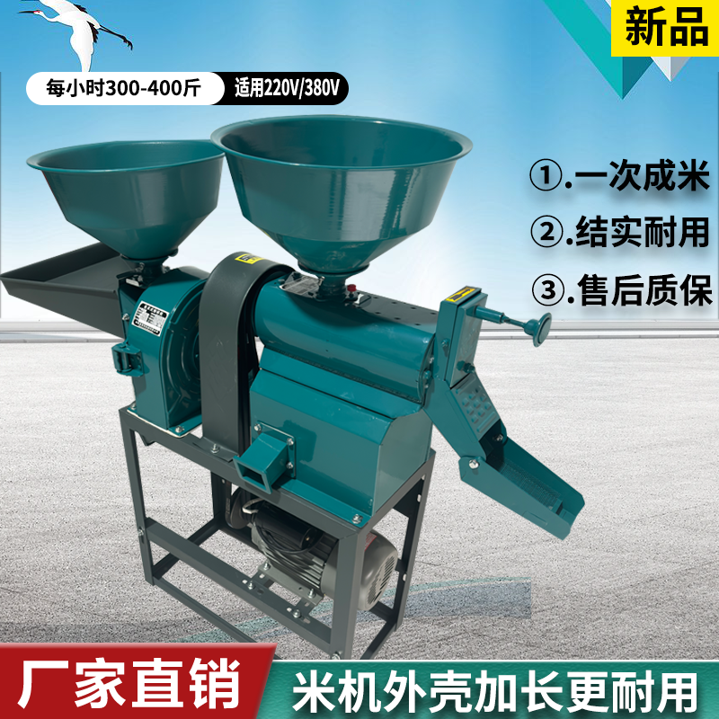 碾米机全自动打米机新款家用粉碎两用剥谷机多功能稻谷脱壳机小型,淘宝优惠券,粉丝福利购,淘宝优惠卷